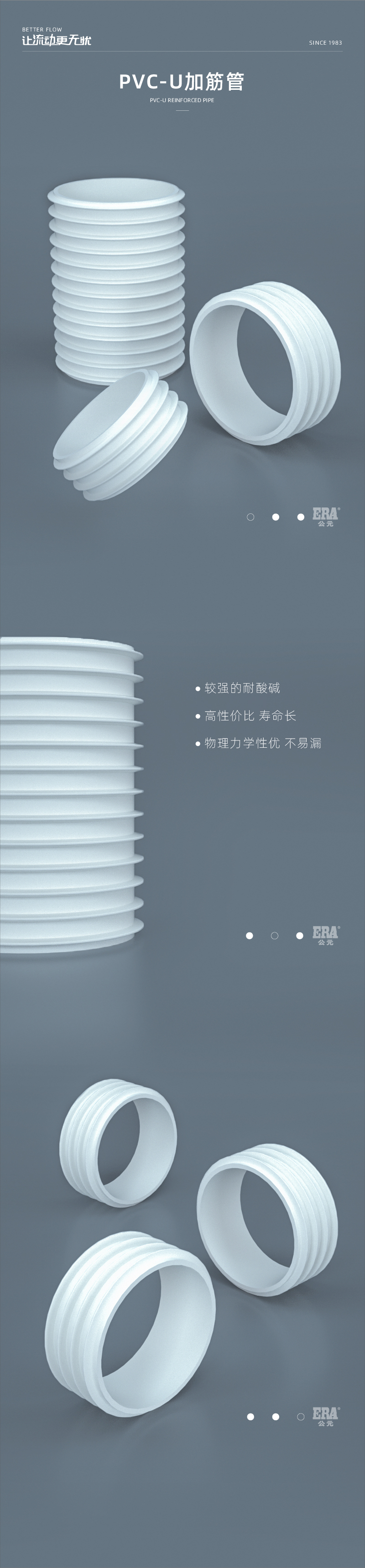 pvc-u加筋管1_畫闆 1.jpg